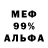 МЕФ mephedrone HIGOR BS