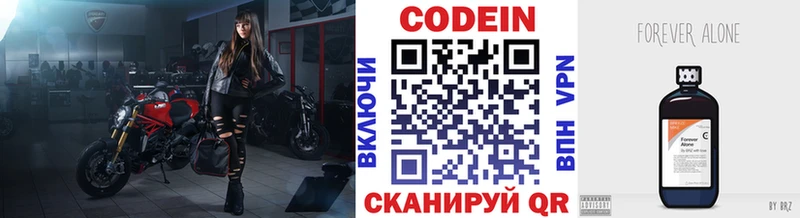 Кодеиновый сироп Lean Purple Drank  площадка формула  Сысерть  где найти наркотики 