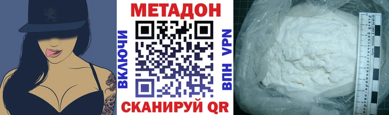 как найти наркотики Сысерть Метадон VHQ